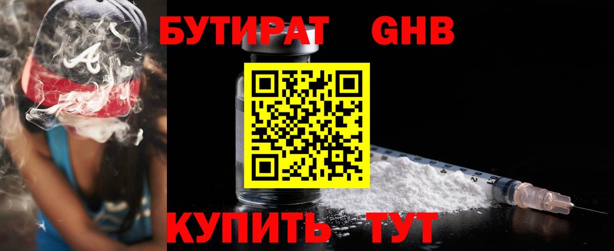 Шахты  Бутират буратино  Бутират  Вход с VPN 