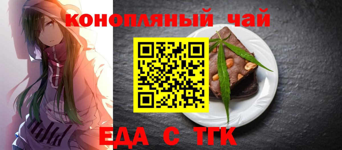 Cannafood конопля  Вход с VPN  Шахты 