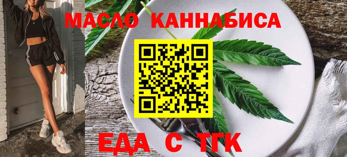 Печенье с ТГК конопля Шахты