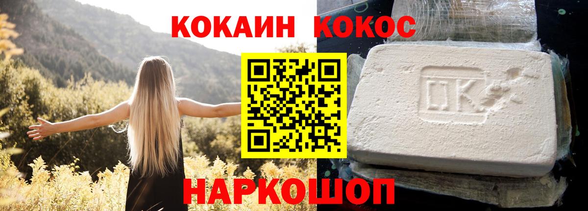 COCAIN Fish Scale Шахты
