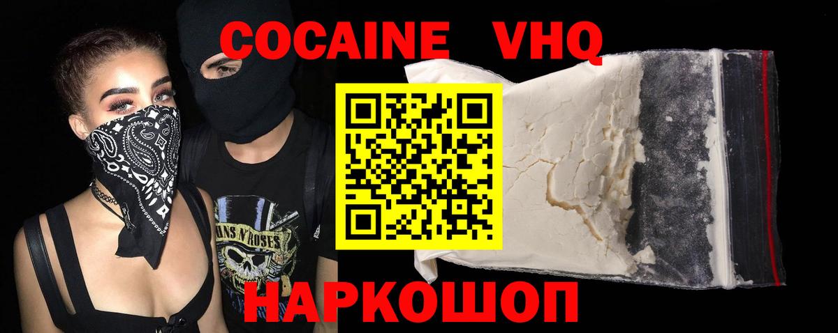 Шахты  Cocaine FishScale  Кокаин 97%  Вход с VPN 