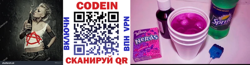 Кодеиновый сироп Lean Purple Drank  магазин продажи наркотиков  Шахты 