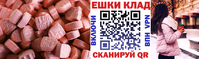 Ecstasy XTC  omg ссылка  Шахты 