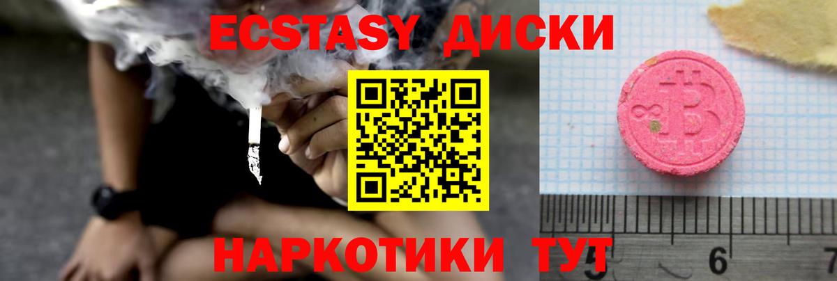 Ecstasy Cube Шахты