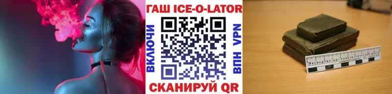 omg ссылки площадка как зайти Гашиш Ice-O-Lator Шахты