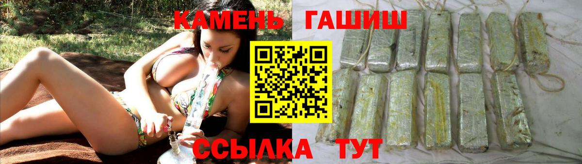 ГАШ  Вход с VPN  Гашиш Premium  Шахты  ГАШИШ хэш 