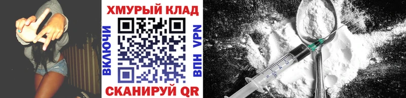 ГЕРОИН хмурый  KRAKEN ссылки  Шахты 