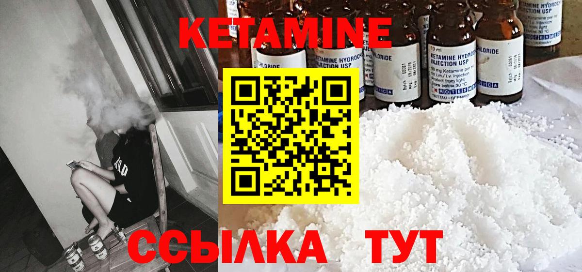 Шахты  Кетамин ketamine  КЕТАМИН VHQ  Вход с VPN 