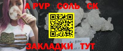 a pvp Волгодонск