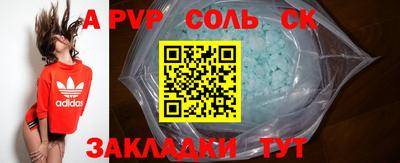 спайс Волжский
