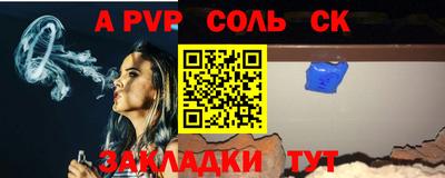 спайс Волжский
