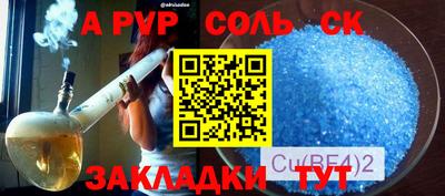 спайс Волжский