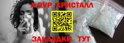 a pvp Волгодонск