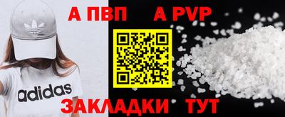 a pvp Волгодонск