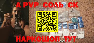a pvp Волгодонск