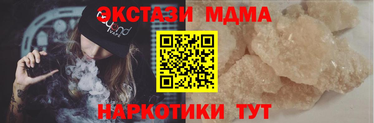 Шахты  MDMA молли  Вход с VPN  MDMA crystal 