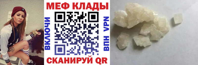 купить наркотики сайты  MEGA ONION  МЯУ-МЯУ мука  Шахты 