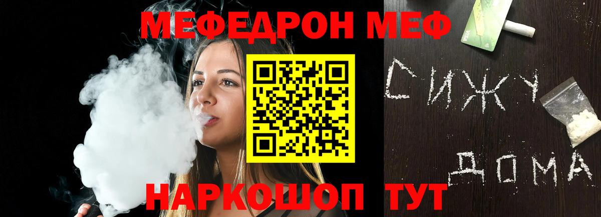 Шахты  Мефедрон  Вход с VPN  Мефедрон VHQ  МЕФ мяу мяу 