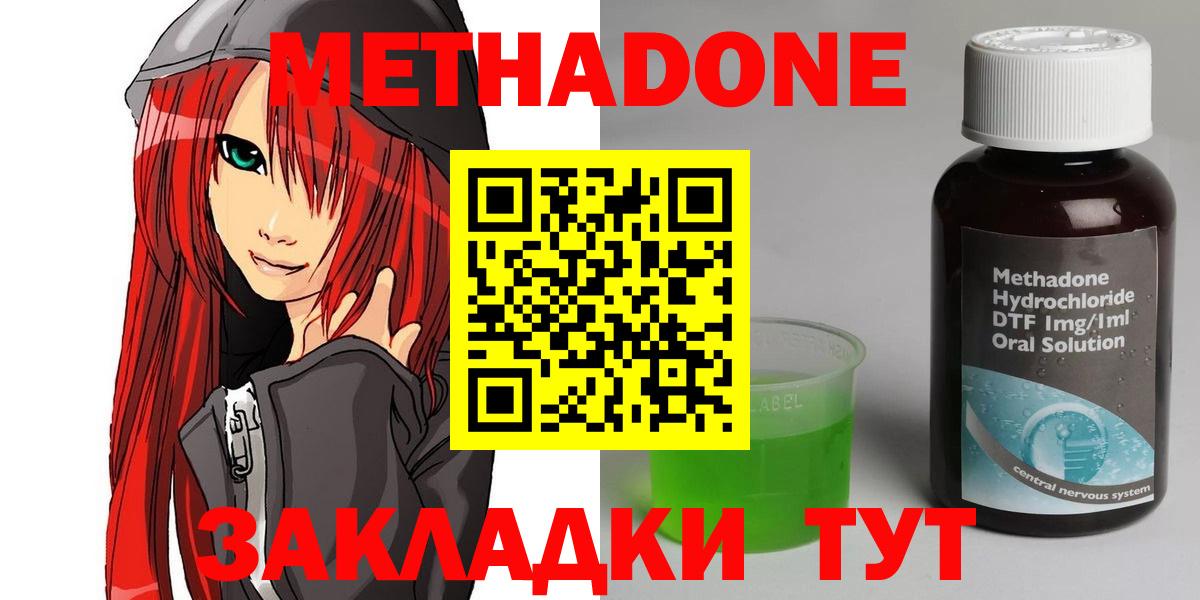 МЕТАДОН белоснежный  Метадон кристалл  Вход с VPN  гидра вход  Шахты 