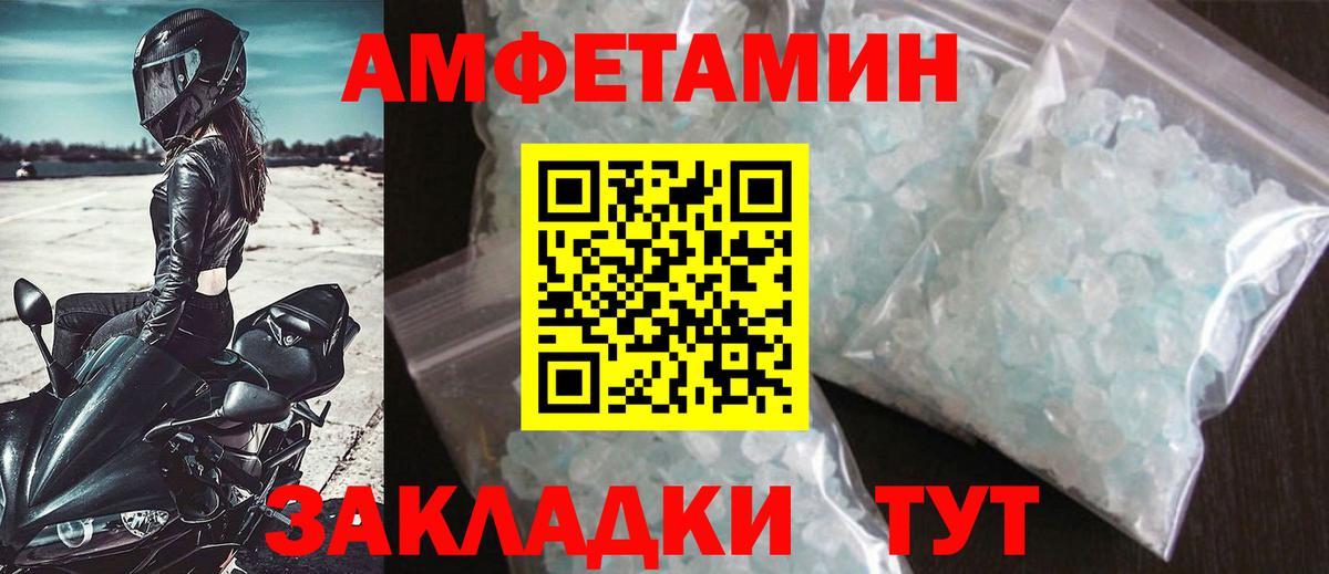 МЕТАМФЕТАМИН витя  Вход с VPN  МЕТАМФЕТАМИН витя  Шахты 