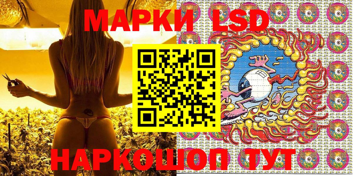 Марки NBOMe 1500мкг Шахты