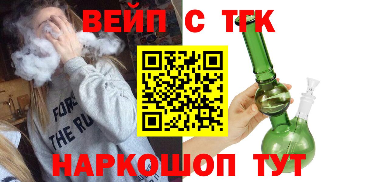 ТГК Wax Шахты