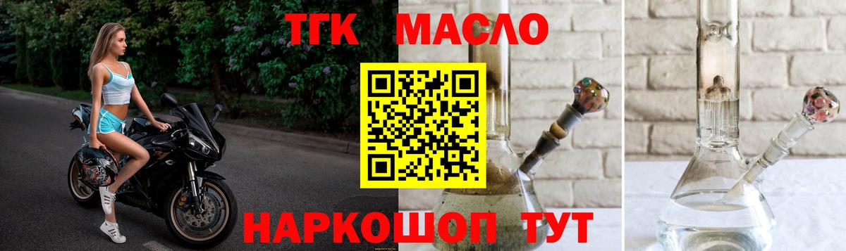 Шахты  Дистиллят ТГК THC oil  ТГК вейп с тгк  Вход с VPN 